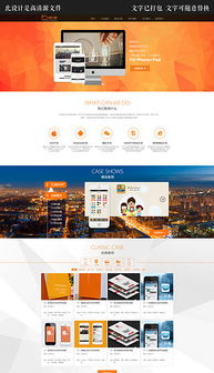 企業(yè)網(wǎng)站設(shè)計(jì)新寵 高品質(zhì)PSD模板下載指南與官網(wǎng)大全