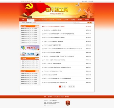 數字時代的形象名片 從政府門戶到企業官網的原創設計探索