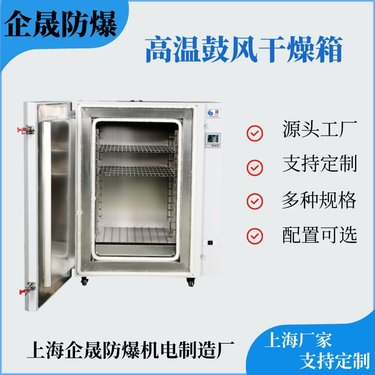 大型防爆烘箱 選擇值得信賴的專業公司的五大理由